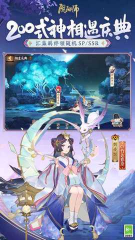 阴阳师体验服下载