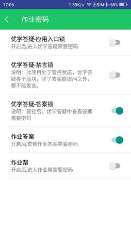 优学派家长版下载