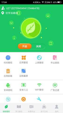 优学派家长版下载