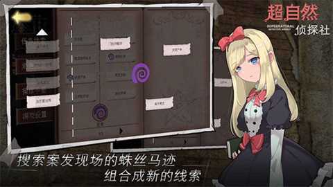 超自然侦探社