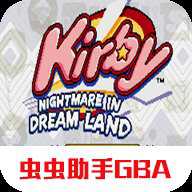 星之卡比梦之泉