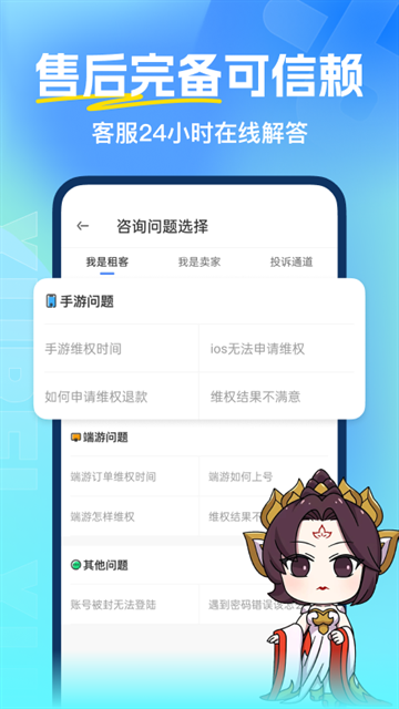 虚贝租号app下载