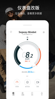 Segway-Ninebot