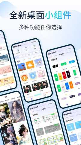 哈屏小组件灵动岛下载