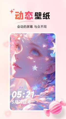 风糖小组件下载