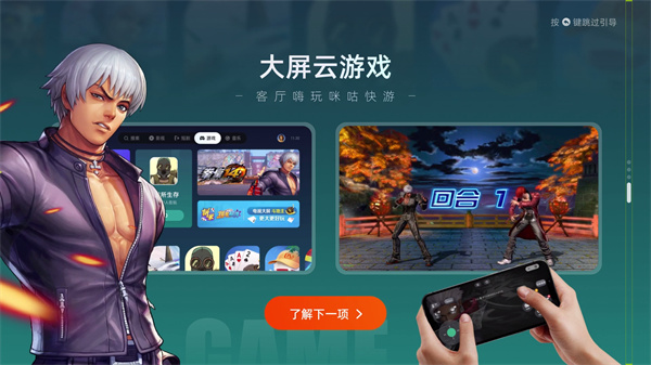 芒果TV电视端