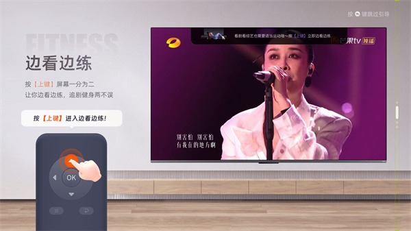 芒果TV电视端