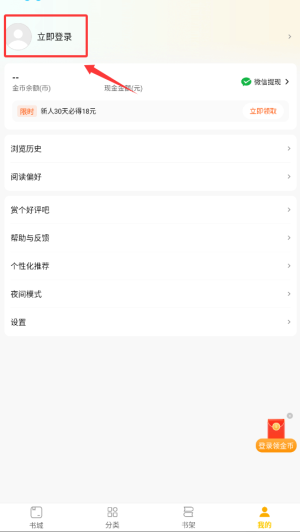 绿读全本app下载
