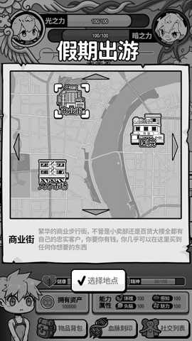 天使模拟器下载