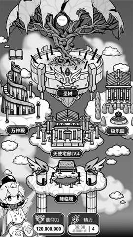 天使模拟器下载