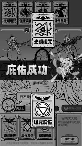 天使模拟器下载