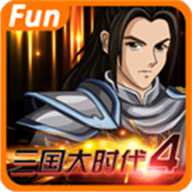 三国大时代四上帝版