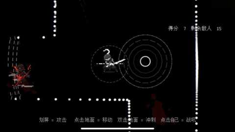 盲剑2