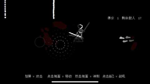 盲剑2