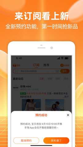 淘宝大字版下载