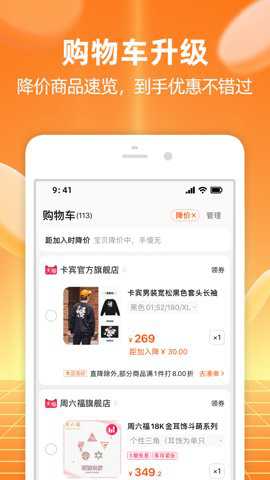 淘宝大字版下载