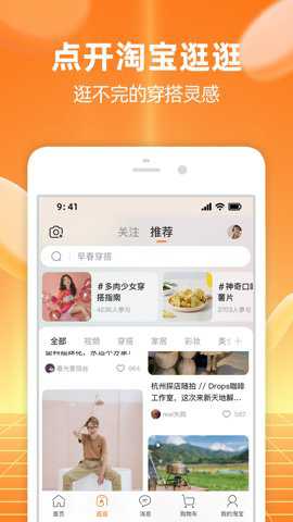 淘宝大字版下载