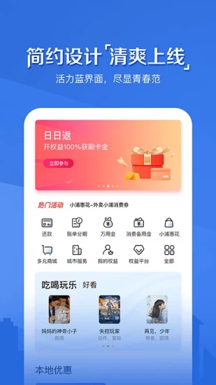 浦大喜奔app