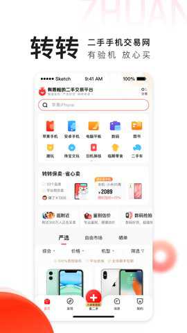 转转回收下载