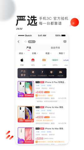 转转回收下载