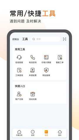 天翼云客户端下载