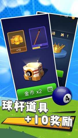 碰个球下载