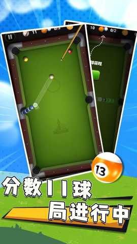 碰个球下载