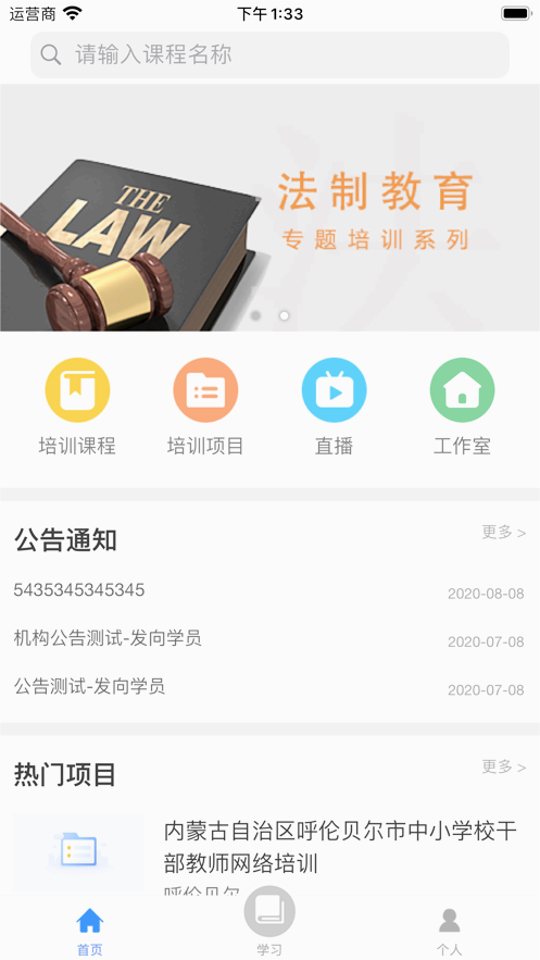 学习公社云