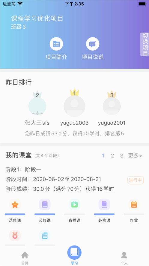 学习公社云