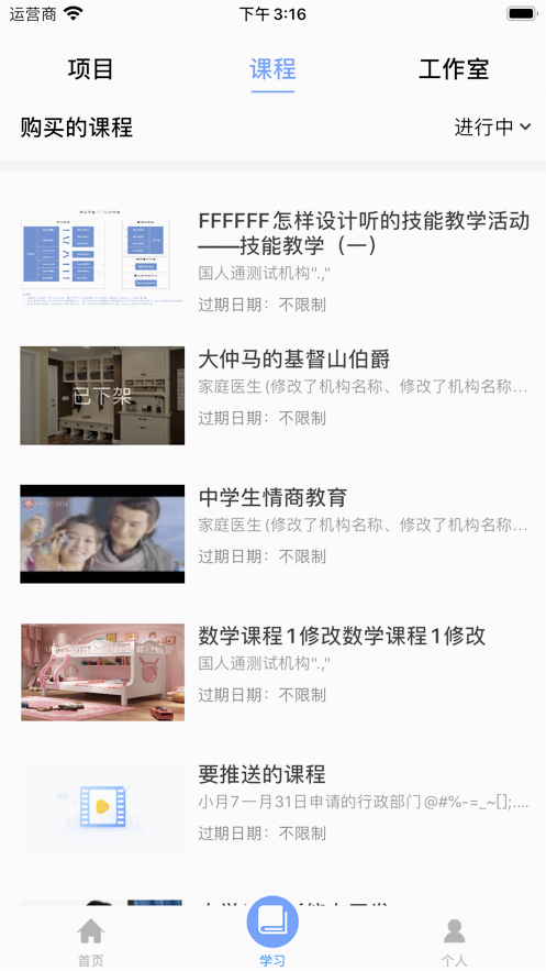 学习公社云