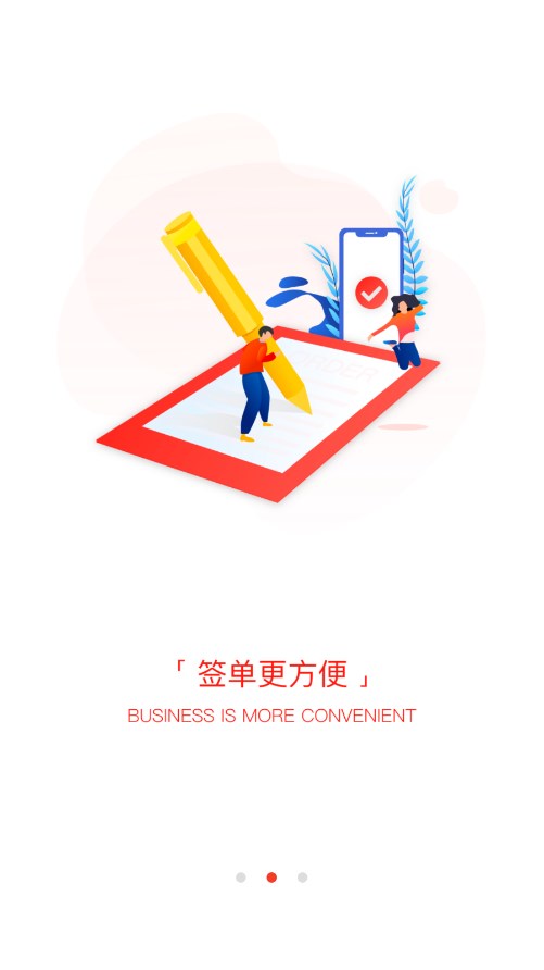国华e保安卓版