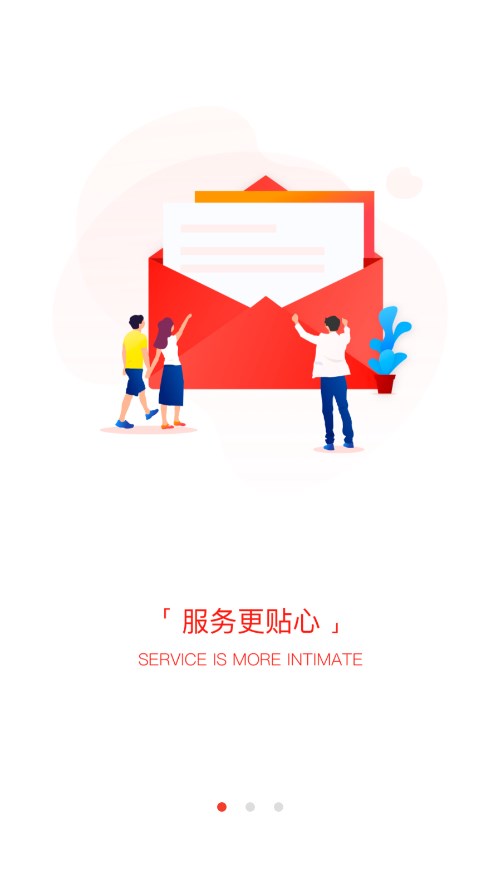 国华e保安卓版