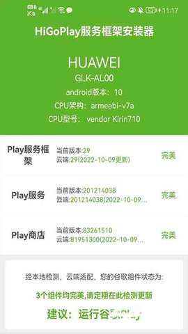 谷歌游戏框架