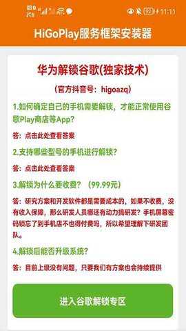 谷歌游戏框架