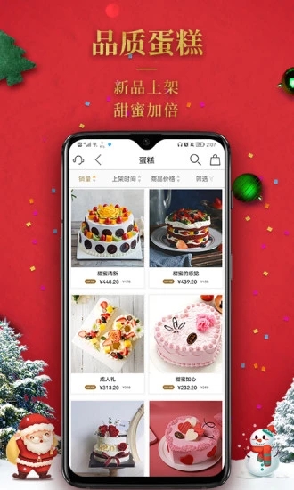 Rosewin鲜花app
