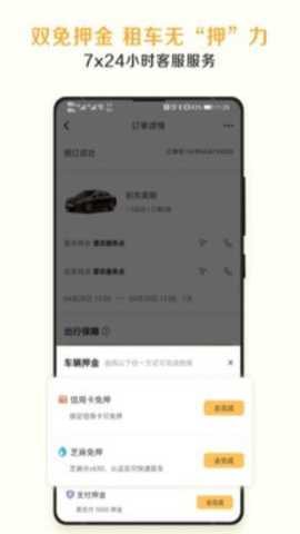 神州租车下载