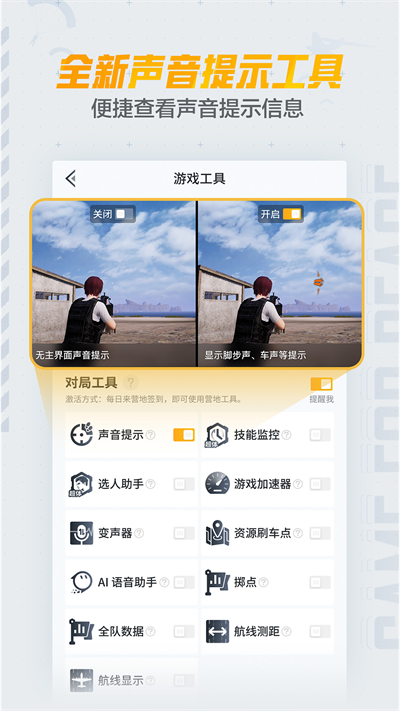 和平营地app