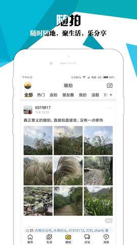 绍兴e网招聘下载