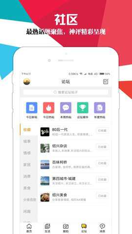 绍兴e网招聘下载