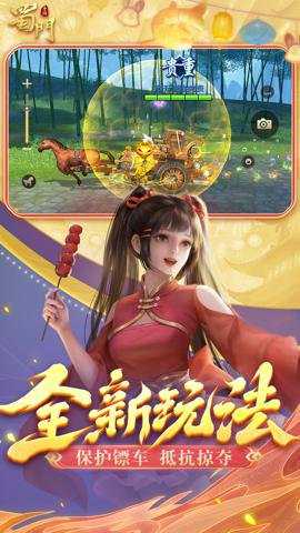 蜀门红包版