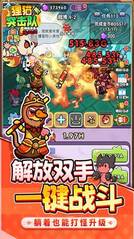 狸猫突击队下载