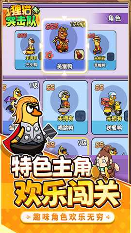 狸猫突击队下载