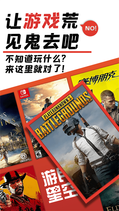 游民星空app