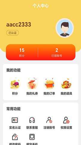 嗨折玩