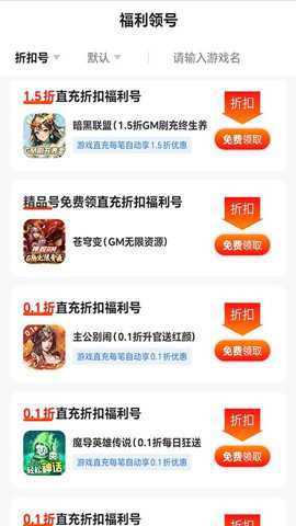 嗨折玩