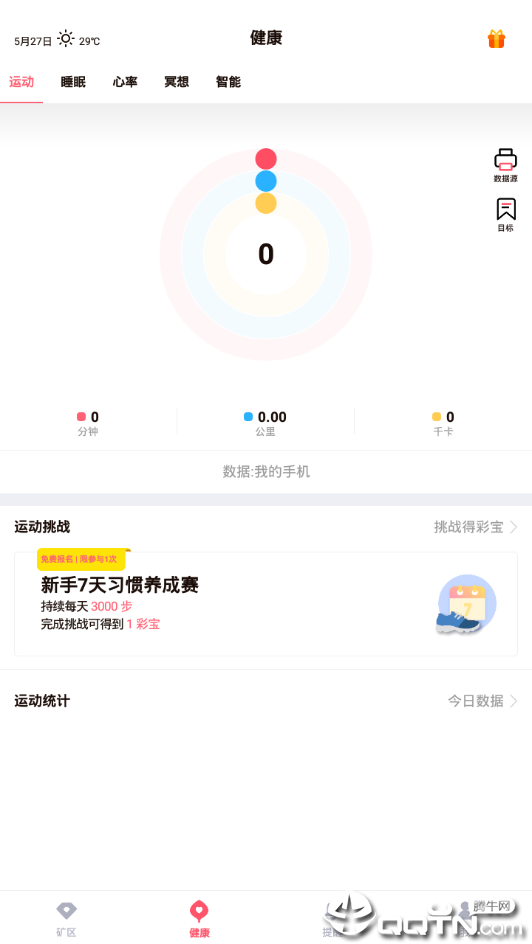 吻吻科技