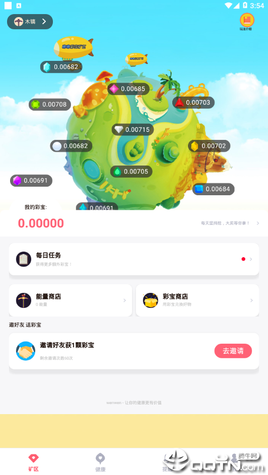 吻吻科技