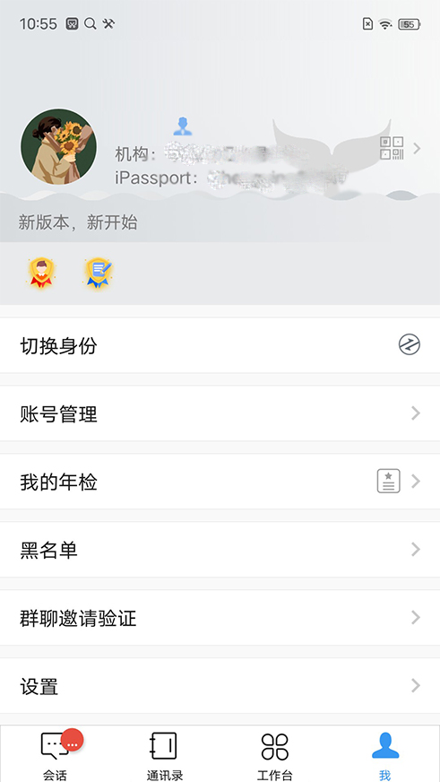 iDeal即时通讯