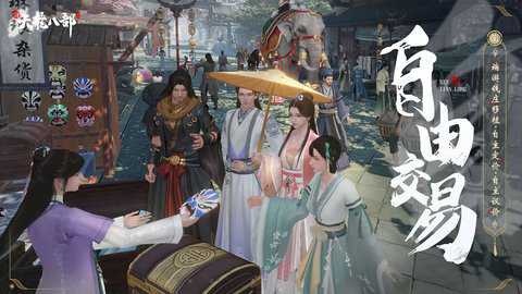 新天龙八部华为版下载