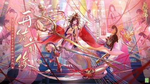 阴阳师网易版下载
